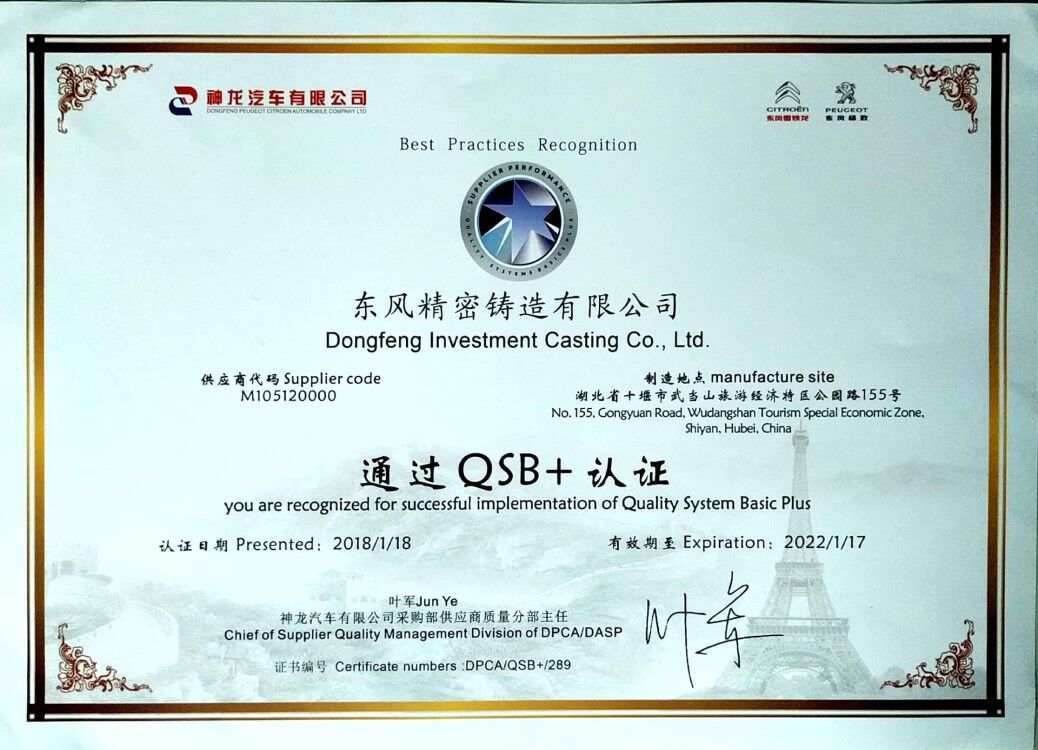 1625714511679556.jpg 4.神龍QSB+認(rèn)證.jpg